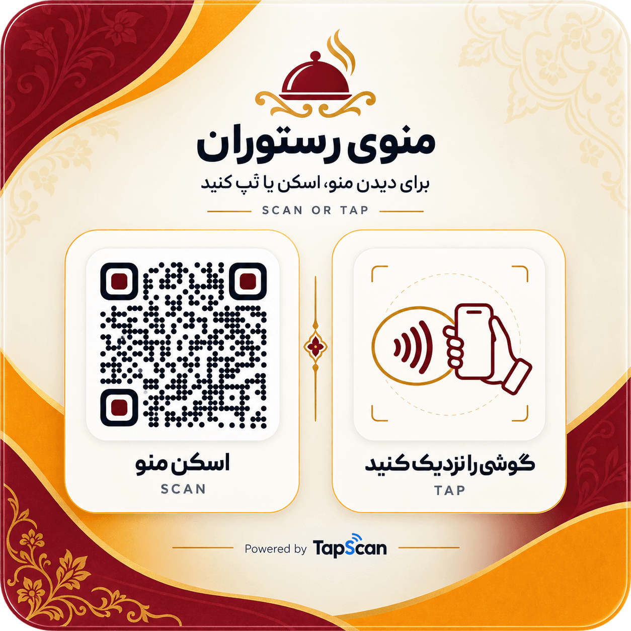 پلیت هوشمند منوی رستوران تپ‌اسکن با بخش اسکن QR و بخش تپ NFC